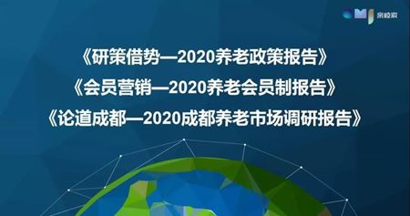 分類(lèi)圖片 親睦智庫(kù)：2020年養(yǎng)老產(chǎn)業(yè)報(bào)告重磅推出